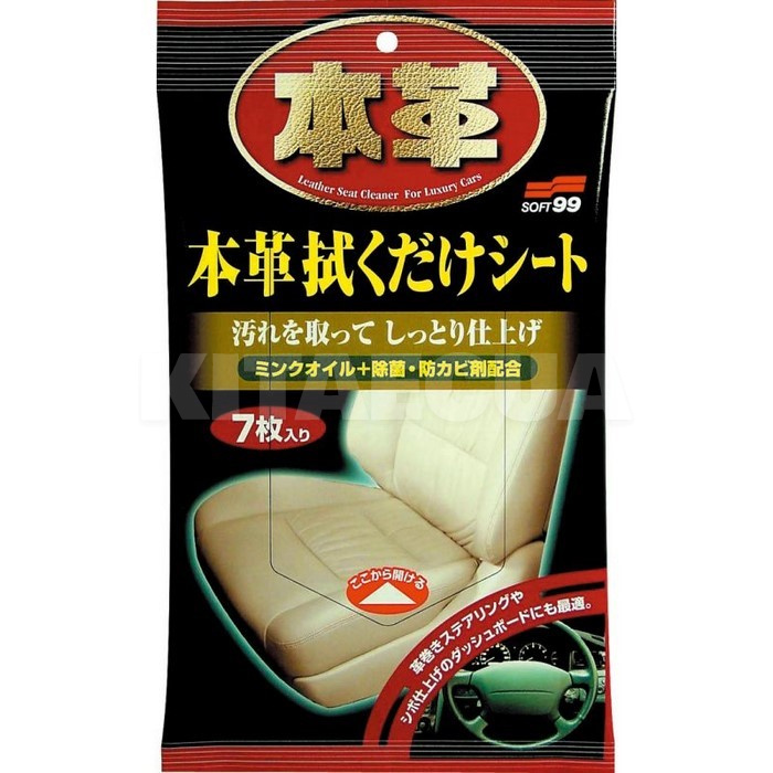 Влажные салфетки для авто Leather Seat Cleaning Wipe для кожи 7шт/уп SOFT99 (2059)