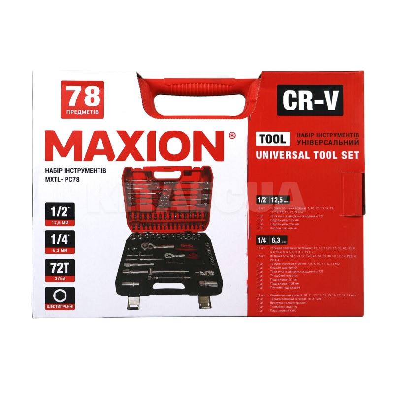 Набор инструментов 1/2" & 1/4" 78 предметов Cr-V MAXION (MXTL- PC78) - 5