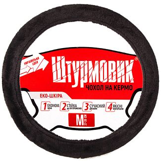 Чехол на руль M (37-39 см) чёрный мех ШТУРМОВИК