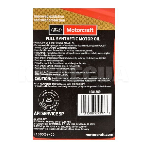 Масло моторное синтетическое 0.946л 5W-30 Full Syntetic Motorcraft (XO5W30Q1FS) - 4