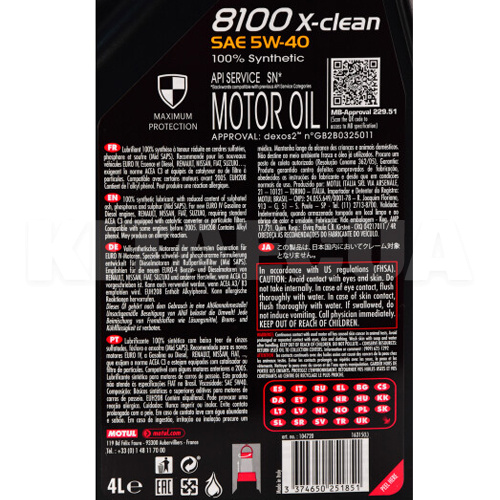 Масло моторное синтетическое 5л 5W-40 8100 X-Clean MOTUL (102051) - 2