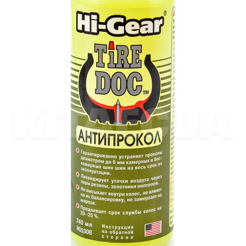 Антипрокол 480мл ATOMEX Tire Sealant XA 40041 HI-GEAR (HG5316) - 2