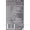 Масло моторне синтетичне 1л 5W-40 Helix ULTRA SHELL (550040754)