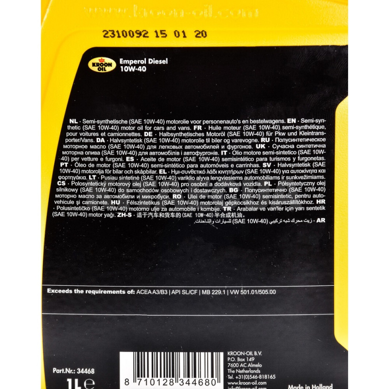 Масло моторное синтетическое 1л 10W-40 EMPEROL DIESEL KROON OIL (KL 34468) - 2
