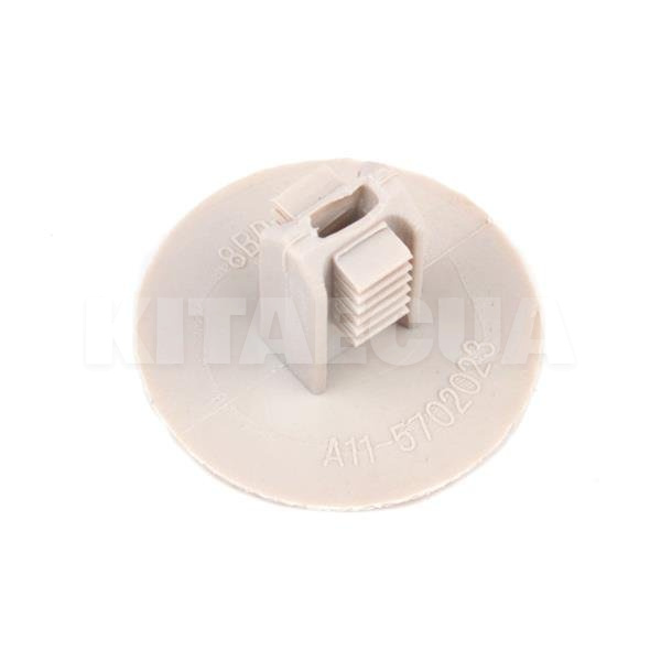 Кліпса обшивки стелі PRIME на Chery AMULET (A11-5702023)