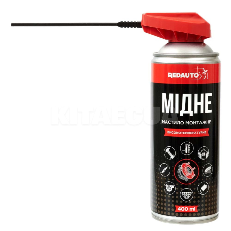 Мастило мідне 400мл високотемпературне (-30 до +1100°С) Copper Spray (Уцінка) REDAUTO (CS-400-уц) - 4