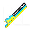 Наклейка надпись "Украина" 60х240 мм VITOL (STICKER-UKRAINE)