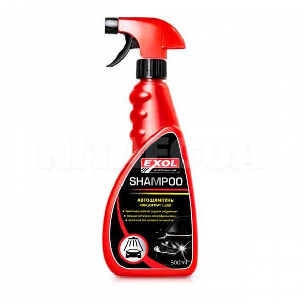 Автошампунь Shampoo 500мл концентрат EXOL (03734)