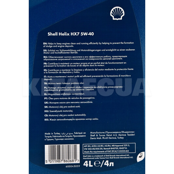 Масло моторне напівсинтетичне 4л 5W-40 Helix HX7 SHELL (550040341-SHELL) - 2