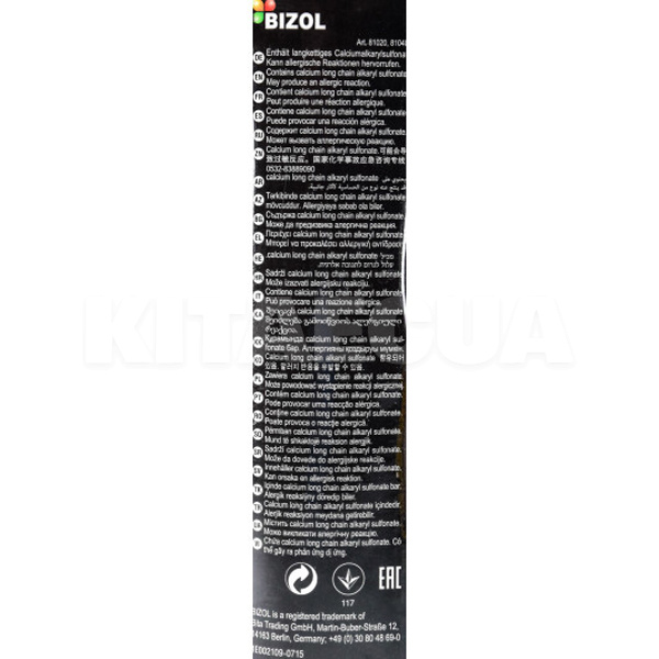 Масло моторное синтетическое 1л 5W-40 Green Oil BIZOL (81040) - 2