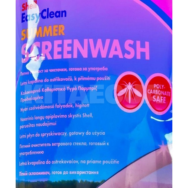 Омивач літній 2л SHELL (AS209) - 2