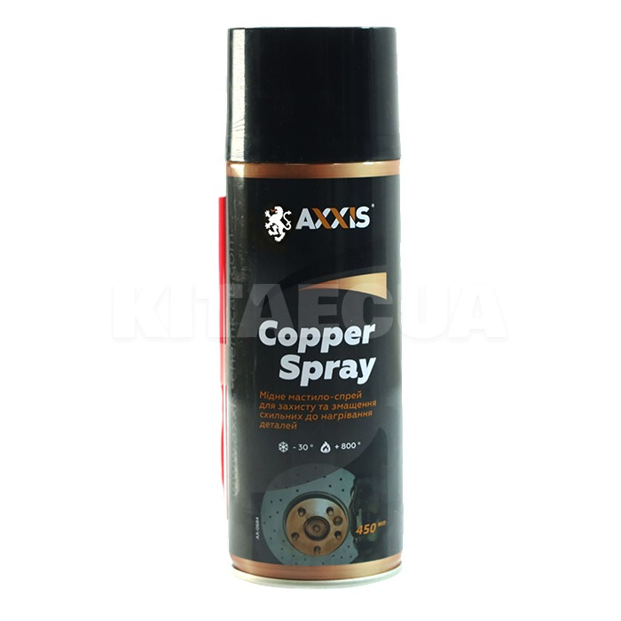 Мастило мідне 450мл Copper spray AXXIS (AX-0684)