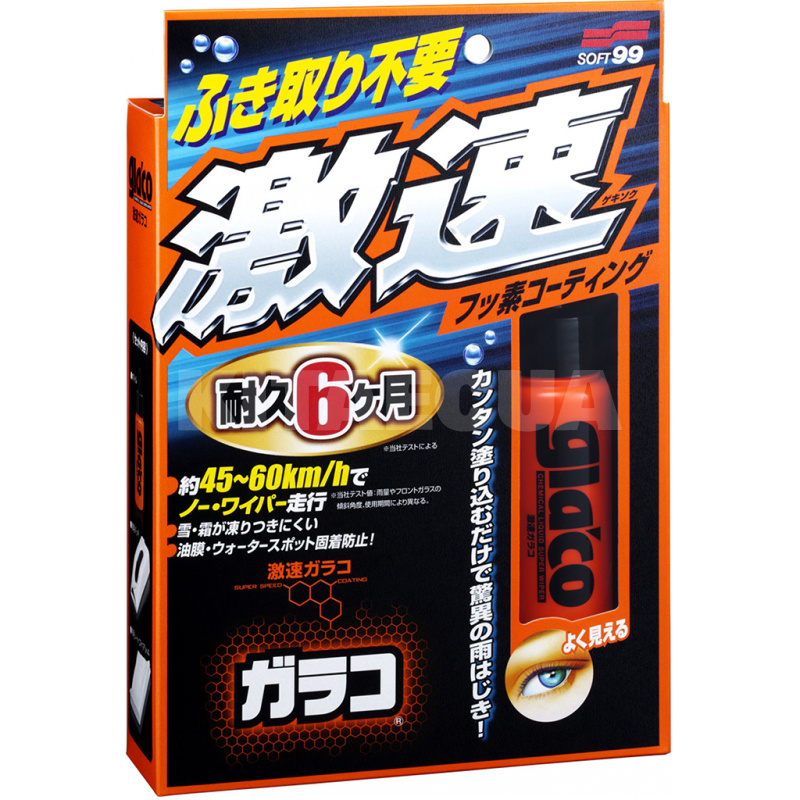 Антидождь 50мл Glaco Quick Type SOFT99 (04174)