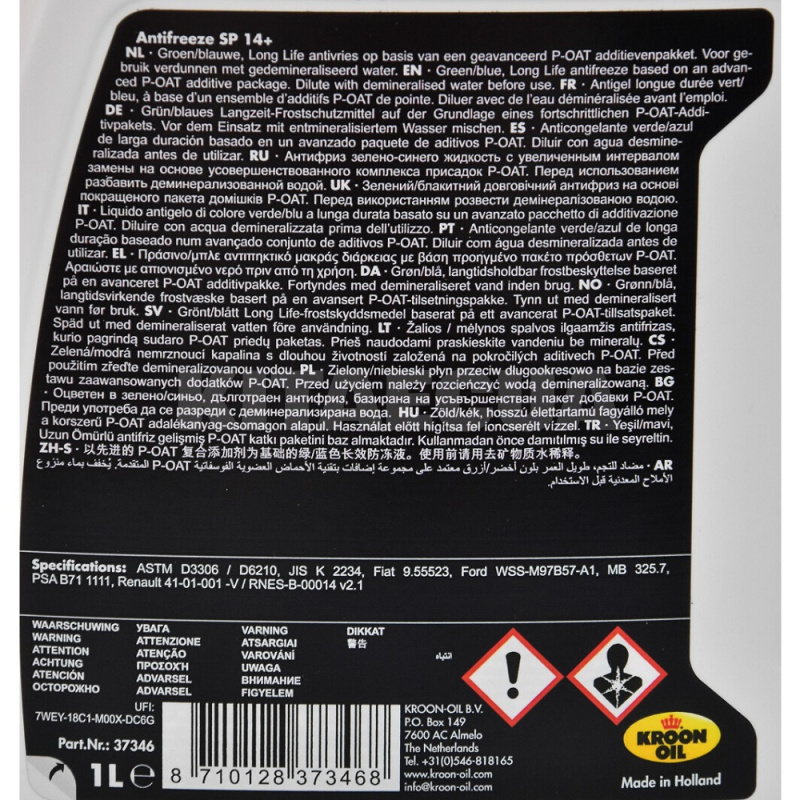 Антифриз-концентрат синий SP 14+ -37°C KROON OIL (KL 37346) - 2