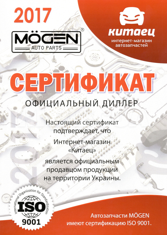 Сайлентблок заднего продольного рычага MOGEN на GEELY CK2 (2911052001) - 6