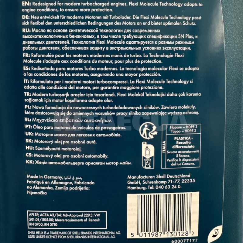 Масло моторное Helix HX7 5л 10W-40 полусинтетическое SHELL (550053738) - 4