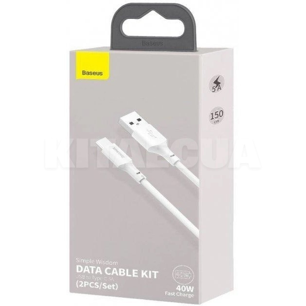 Кабель USB - Type-C 5А Simple Wisdom Data Cable Kit (2шт) 1.5м белый BASEUS (TZCATZJ-02) - 4