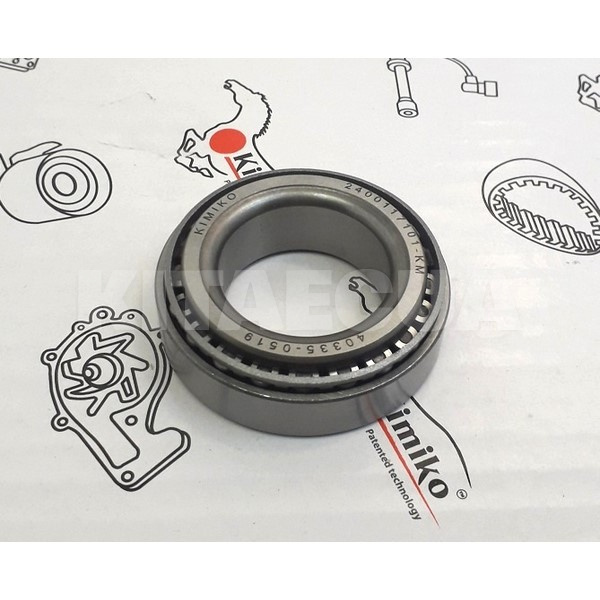 Подшипник вторичного вала конусный малый 1.6L KIMIKO на Chery AMULET (015409628AA) - 2