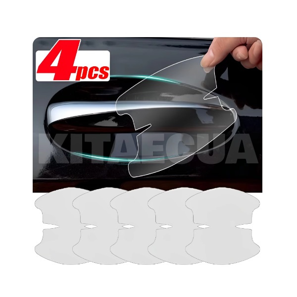 Наклейка на ручку двері автомобіля захисна прозора (8шт.) (Handle-Sticker-transparent-8Pcs) - 2