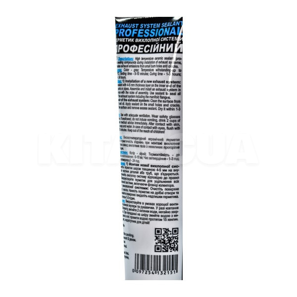 Герметик автомобильный для выхлопной системы 150г Exhaust System Sealant (Cement) серый NOWAX (NX13215) - 3