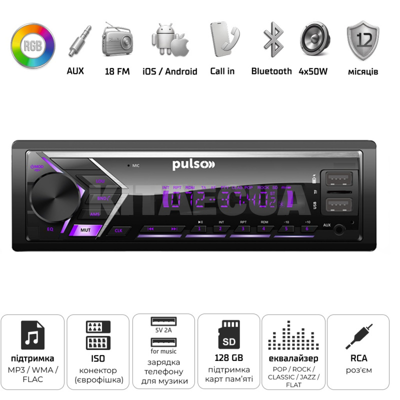 Автомагнитола 1DIN 4x50W LCD-дисплеем изменяемой подсветкой PULSO (P110111) - 2