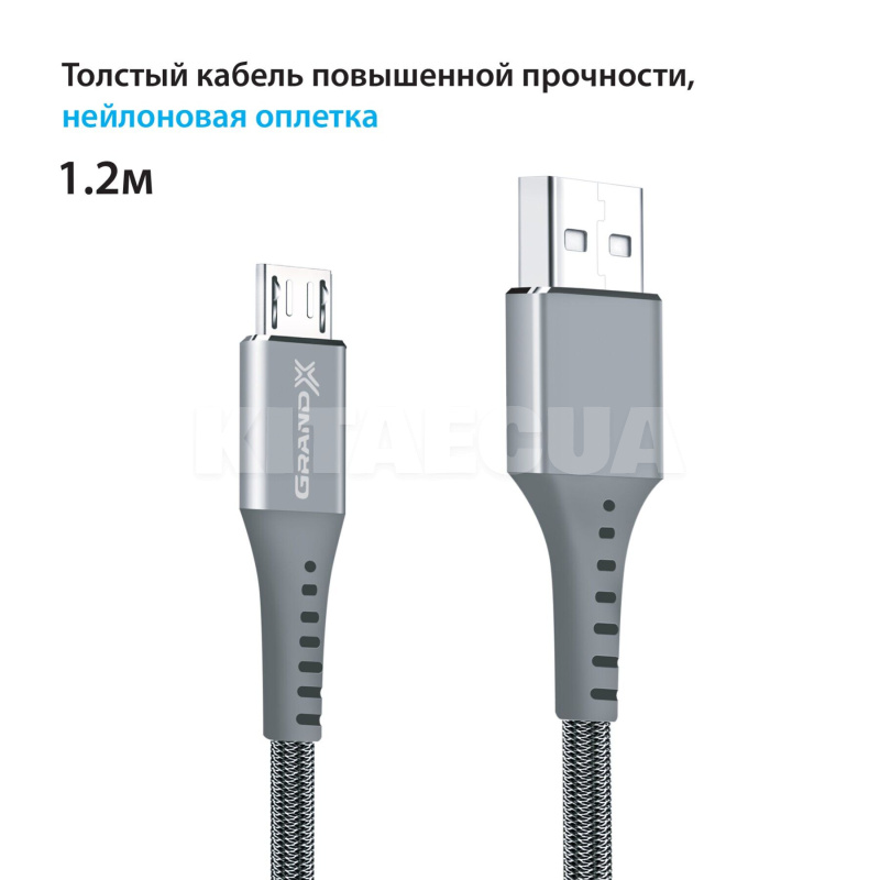 Кабель USB - microUSB 3A 1.2м серый Grand-X (FM-12G) - 4