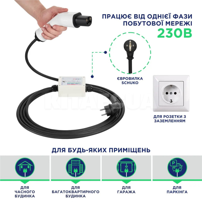 Зарядка для электромобиля 3.7 КвТ 16А 1-фаза Type Tesla (американское авто) 8м CLASSIC UACHARGER (CHC-CL120441-21-8) - 2