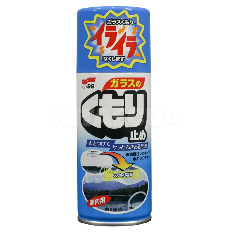 Средство от запотевания стекол (антитуман) Anti Fog and Glare Cut 180мл SOFT99 (05060) - 2