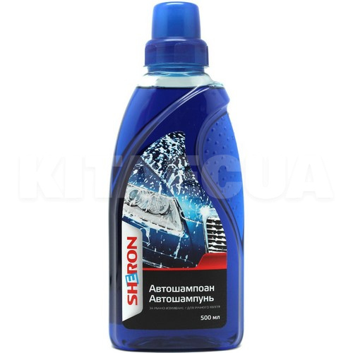 Автошампунь AutoShampoo 500мол концентрат SHERON (997071)