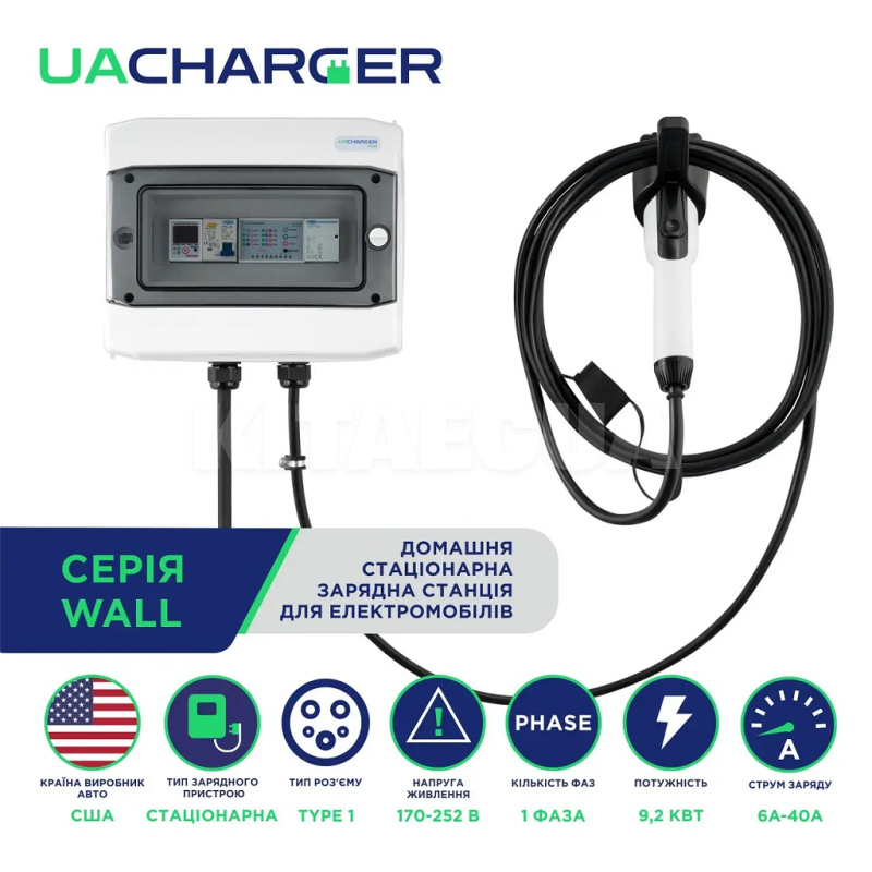 Зарядка для электромобиля 9.2 кВт 40А 1-фаза Type 1 (американское авто) 8м WALL UACHARGER (CHC-WL220911-21-8) - 2