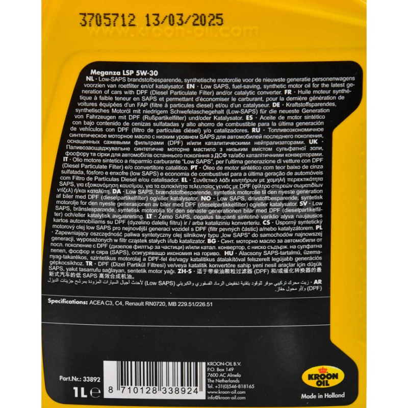 Масло моторное синтетическое 1л 5W-30 MEGANZA LSP KROON OIL (KL 33892) - 2