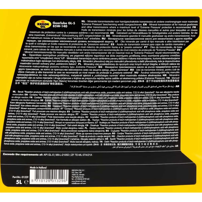 Масло трансмиссионное минеральное 5л 85W-140 GEARLUBE GL-5 KROON OIL (KL 01329) - 2