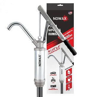 Ручная бочковая помпа рычажного типа для масла NOWAX