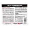 Герметик автомобильный для радиатора 946мл PERMANENT BLOCK & RADIATOR SEAL HI-GEAR (HG9072)
