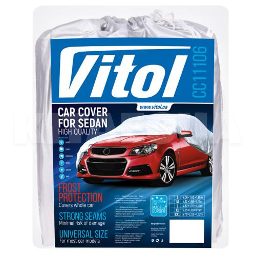 Тент на авто с молнией 432х165х119 см седан VITOL (CC11106 M)