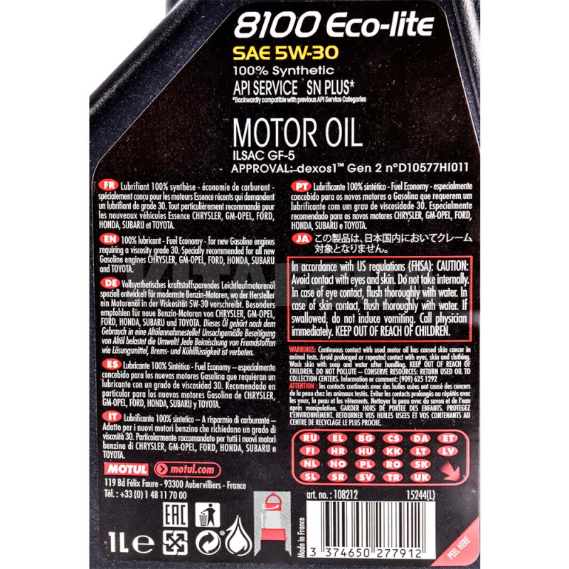 Масло моторне синтетичне 1л 5W-30 8100 Eco-Lite MOTUL (839511-MOTUL) - 2