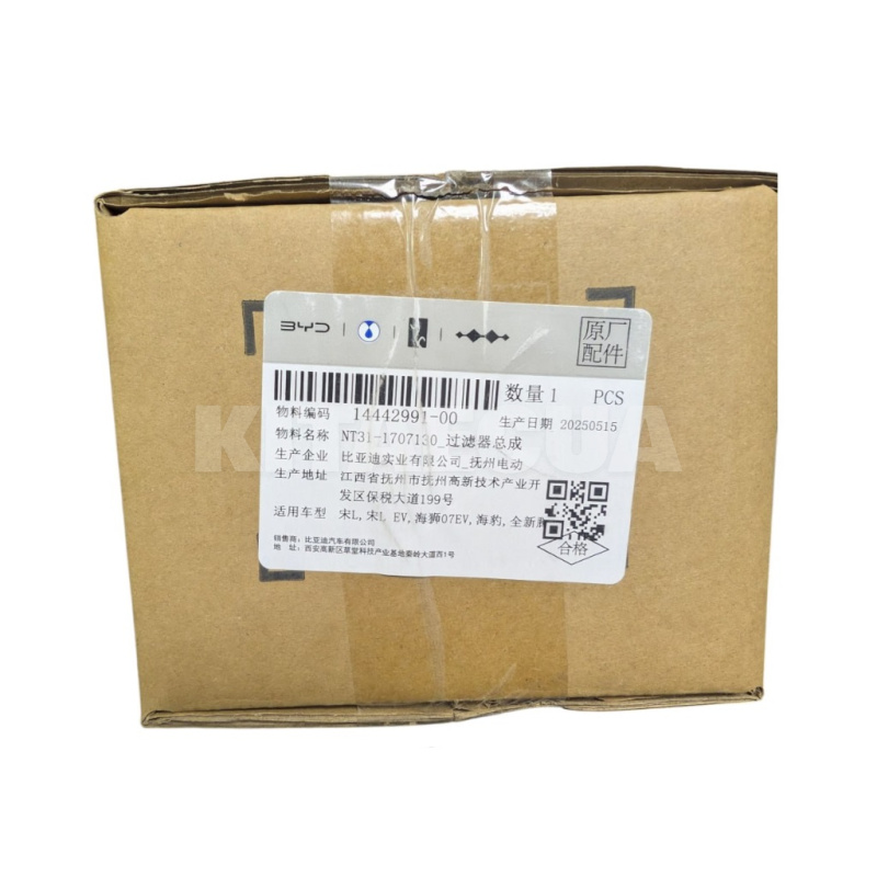 Фильтр редуктора передний BYD (NT31-1707130) - 3