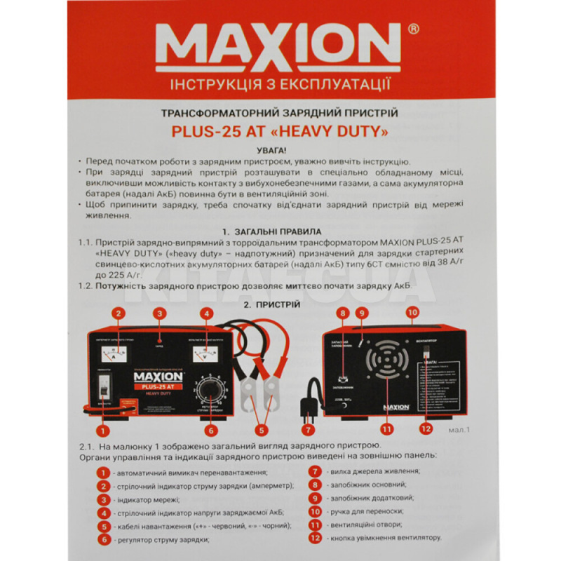 зарядний пристрій для акумулятора 12В 300Ач 25A трансформаторне MAXION (MX PLUS-25AT) - 5
