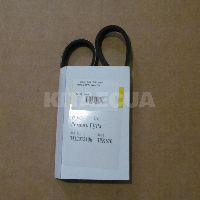 Ремень гидроусилителя (ГУРа) INA-FOR на Geely MK2 (3412012106)