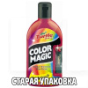 Полироль с восковым карандашом 500мл красный Color Magic Plus Turtle Wax (23342)