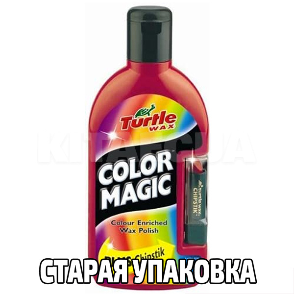Полироль с восковым карандашом 500мл красный Color Magic Plus Turtle Wax (23342) - 2