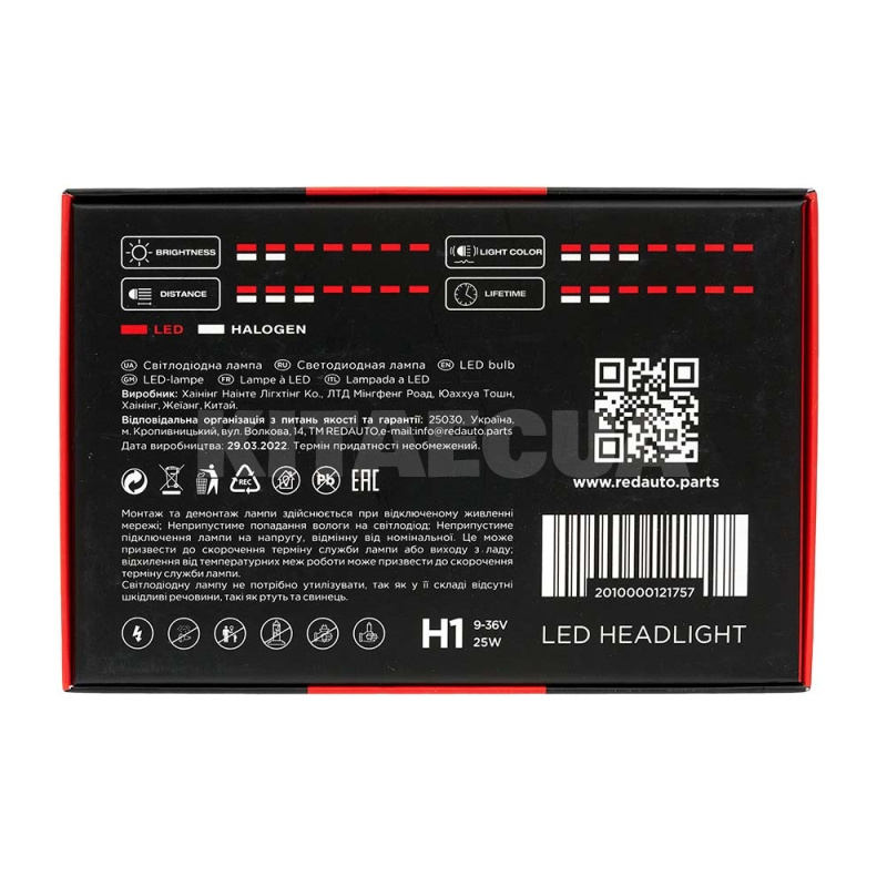 LED лампа для авто H1 25W 6000K REDAUTO (LEDH1) - 4
