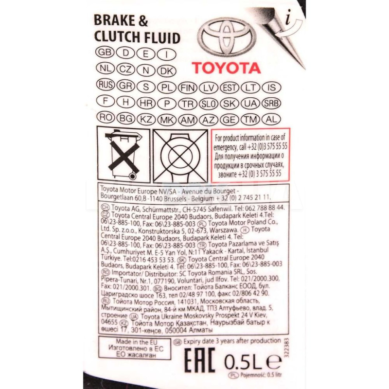 Тормозная жидкость 0.5л DOT4 Toyota (08823-80111) - 2