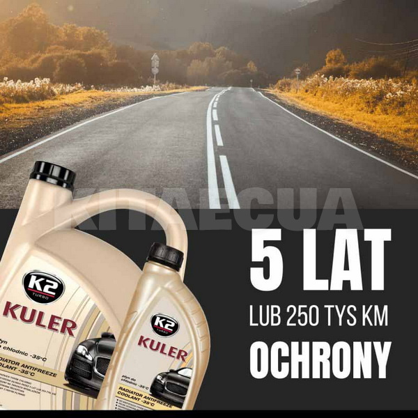 Антифриз-концентрат желтый 5л -30°С Kuler Long Life K2 (T205Y) - 5