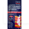 Очищувач скла 20мл " антимошка" Verylube (XB 40104)