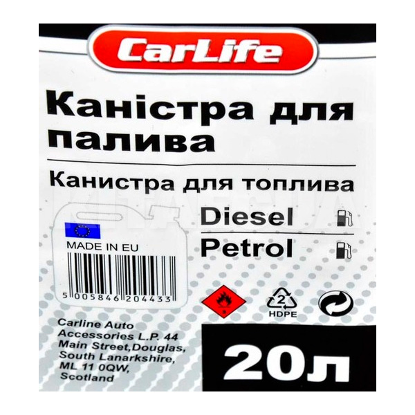 Канистра 20л пластиковая CARLIFE (CA20) - 3