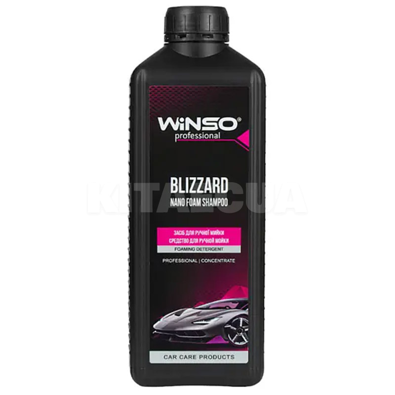 Автошампунь Blizzard Nano 1л концентрат Winso (881100)