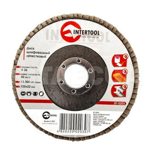 Диск шлифовальный 125/22 мм абразивный лепестковый К36 Intertool (BT-0203-Intertool)