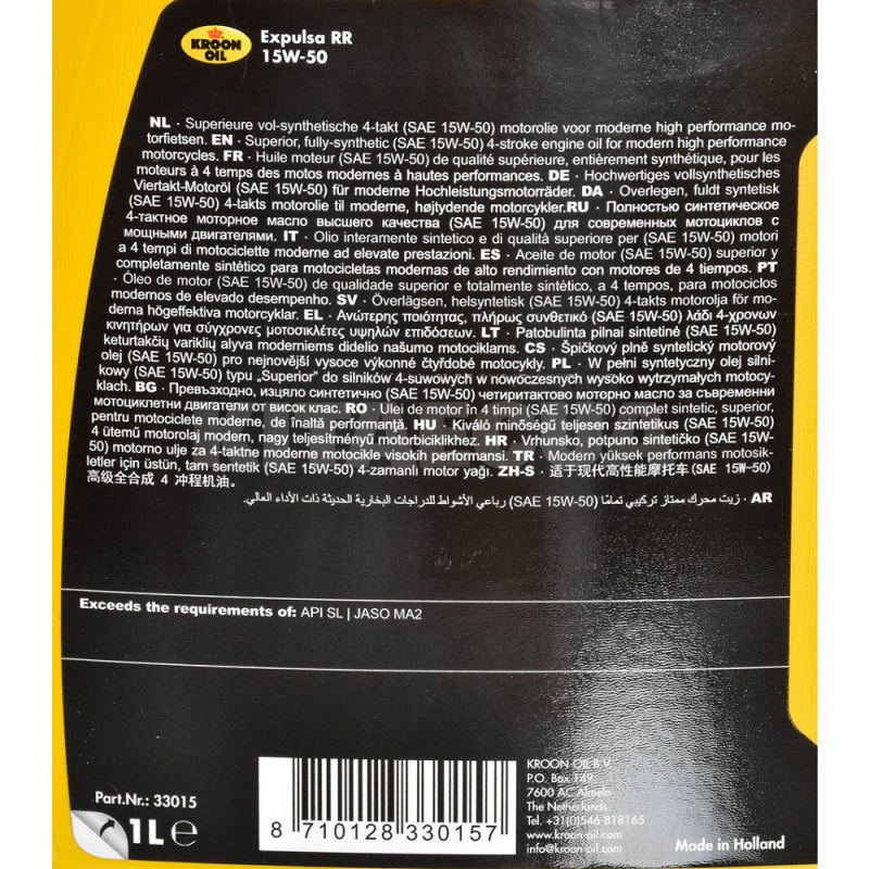 Масло моторное синтетическое 1л 15W-50 EXPULSA RR KROON OIL (KL 33015) - 2