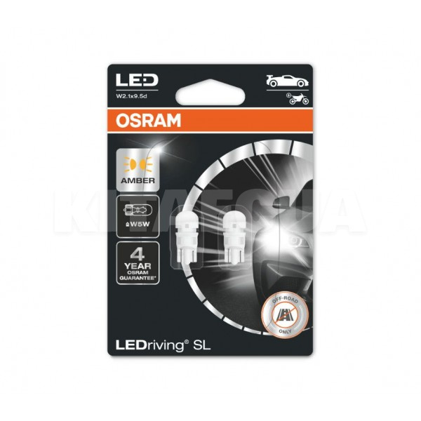 LED лампа для авто LEDriving SL W2.1x9.5d 0.8W amber (комплект) Osram (2827DYP-02B)